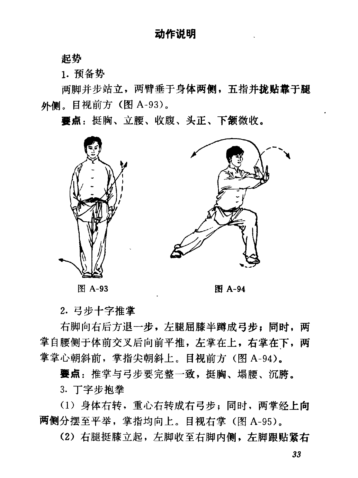 Wushu pdf